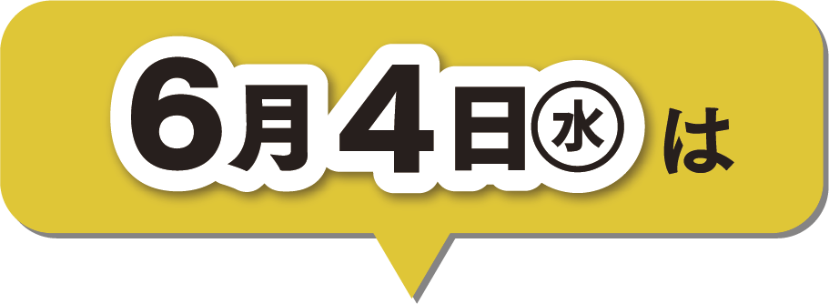 楽天ポイント3倍デー